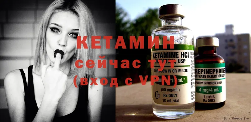 КЕТАМИН ketamine Каспийск